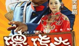 傻儿传奇全集在线观看,笑看人生百态，探寻智慧人生